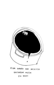 ΜΑΛΒΙΝΑ ΤΣΙΩΡΑ