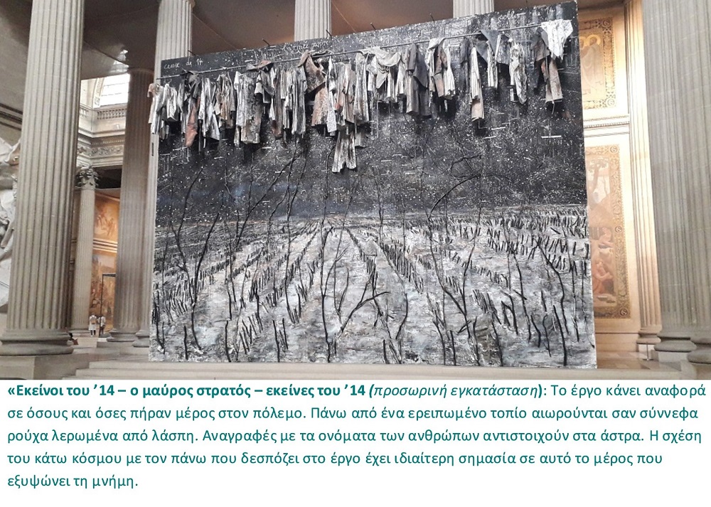 Anselm Kiefer