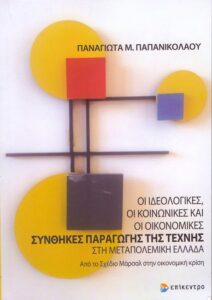 Επίκεντρο