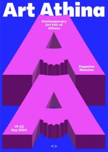 Art Athina οπτική ταυτότητα