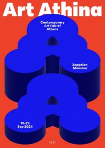 Art Athina οπτική ταυτότητα