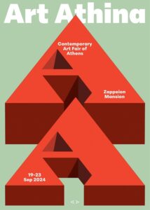 Art Athina οπτική ταυτότητα