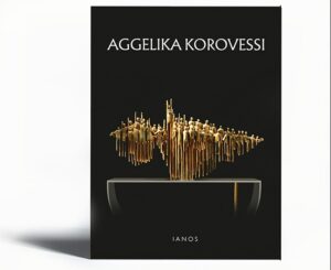 ΑΓΓΕΛΙΚΑ ΚΟΡΟΒΕΣΗ ΛΕΥΚΩΜΑ