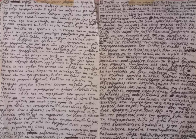 ΚΩΝΣΤΑΝΤΙΝΟΣ ΠΑΠΑΡΓΥΡΗΣ