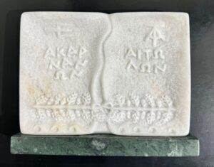 «Εναγκάλιση» - Απόστολος Κούστας