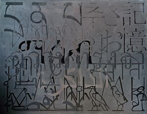 Antonios (Panagopoulos) - Espace De Memoire 1985 - 2025