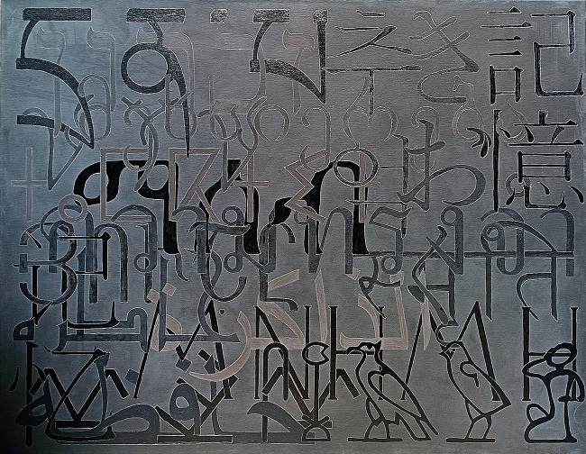 Antonios (Panagopoulos) - Espace De Memoire 1985 - 2025   